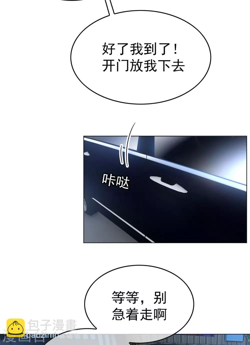 第140话 这个霸总有颜色33