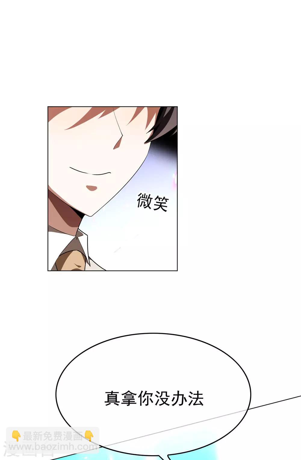 第140话 这个霸总有颜色35