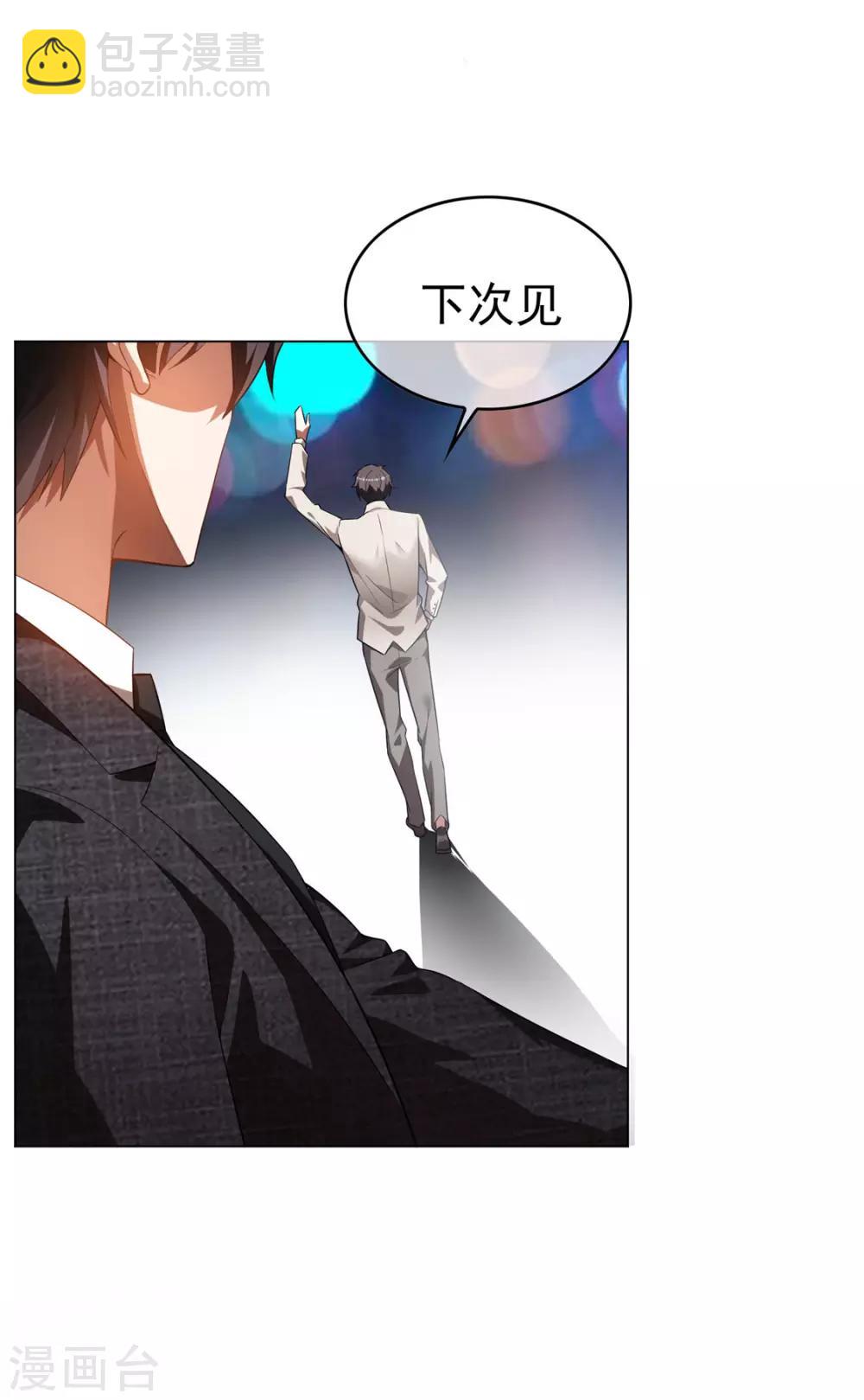 第140话 这个霸总有颜色37
