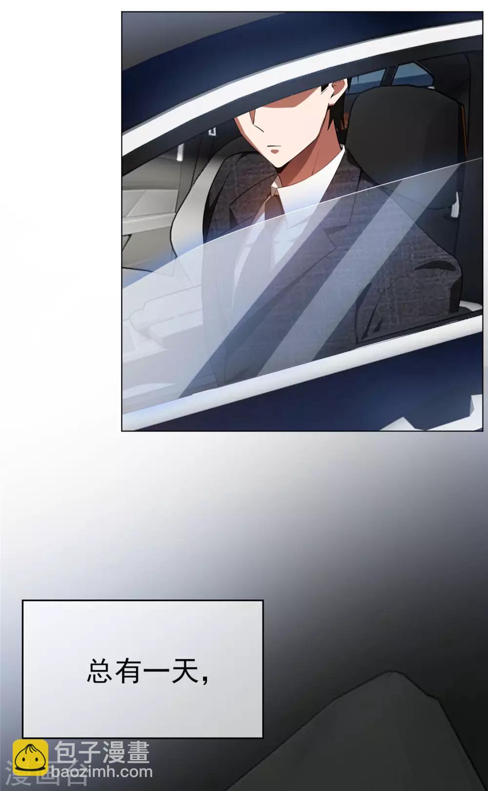第140话 这个霸总有颜色38