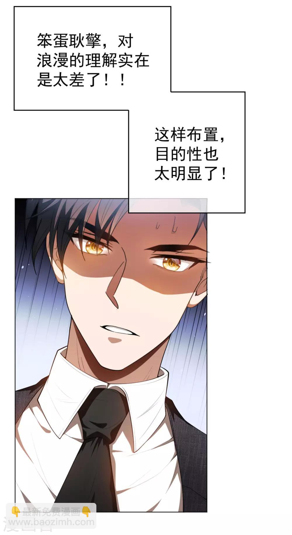 第140话 这个霸总有颜色6