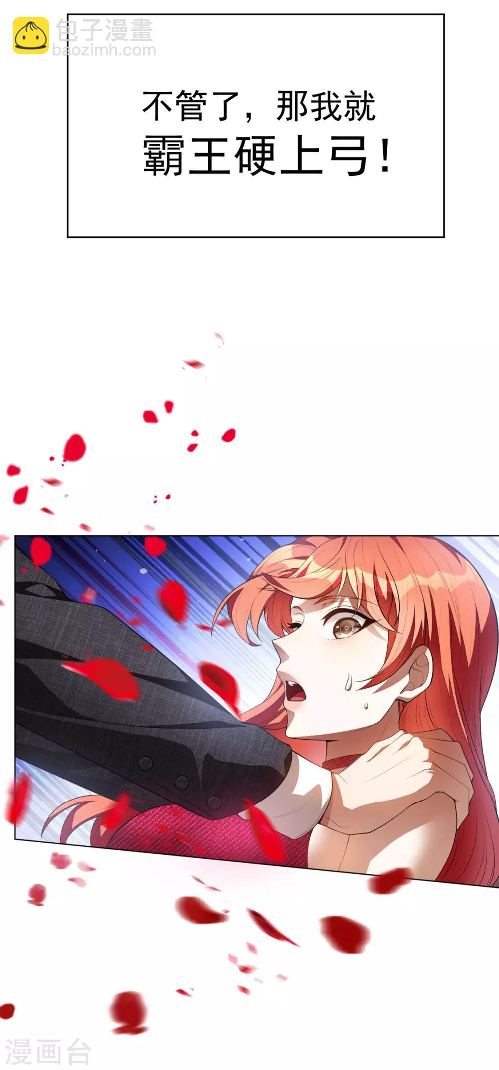 第140话 这个霸总有颜色7