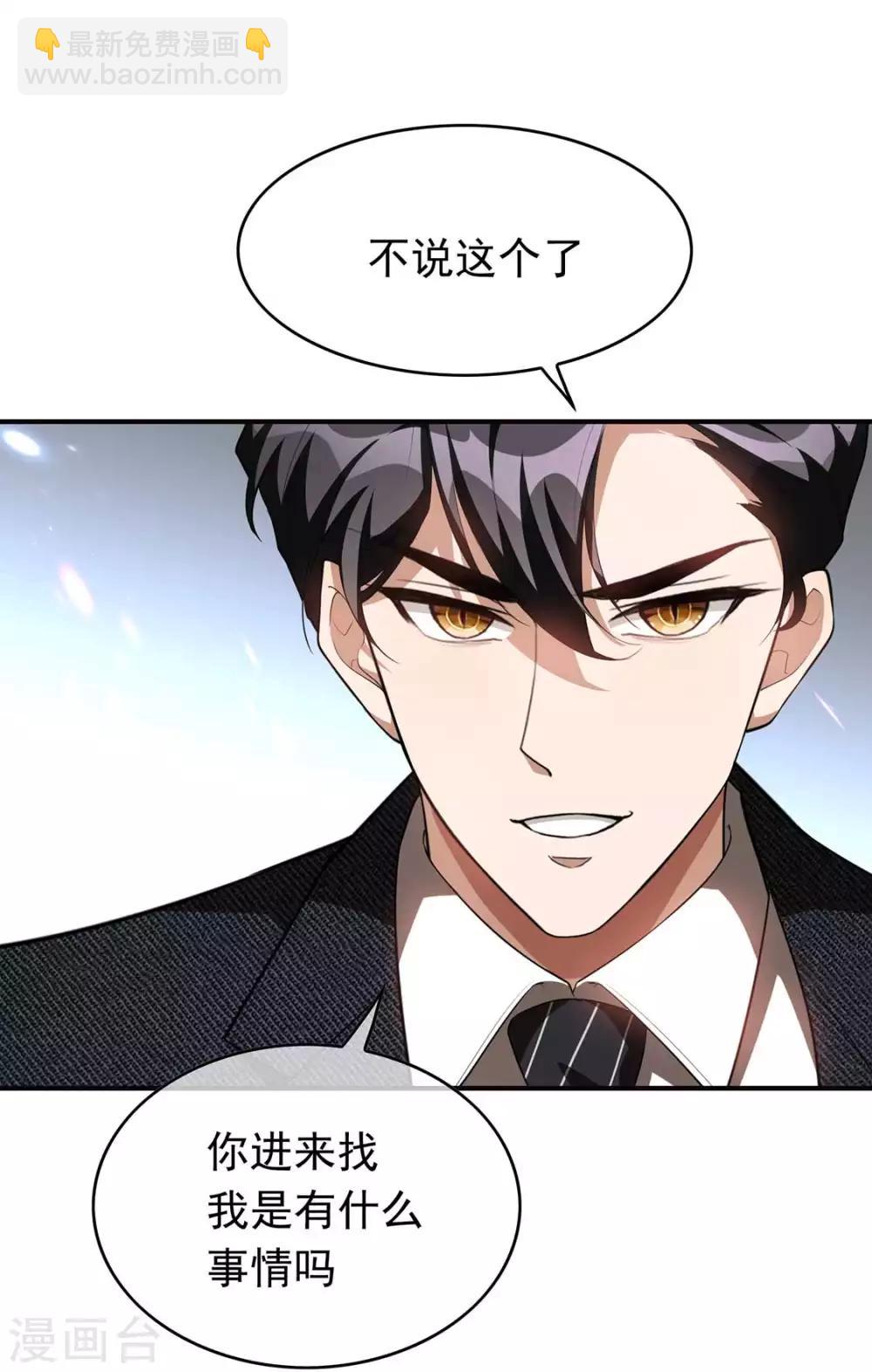 第141话 指名要她12