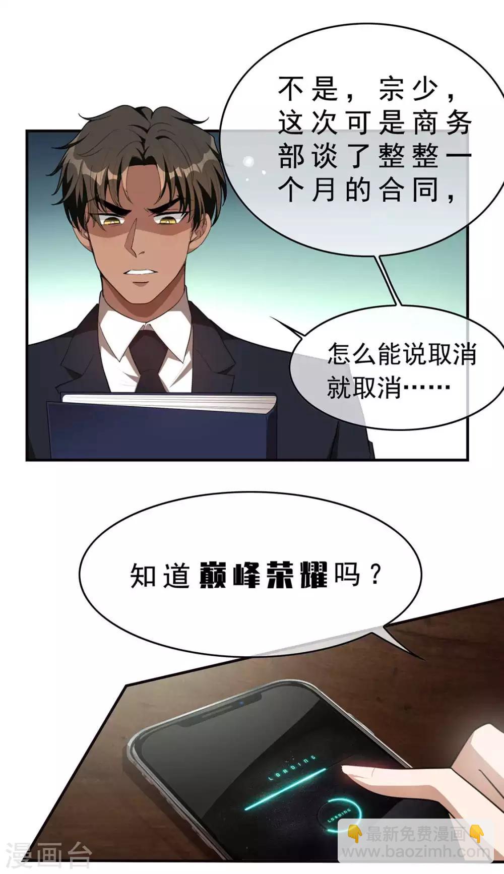 第141话 指名要她18