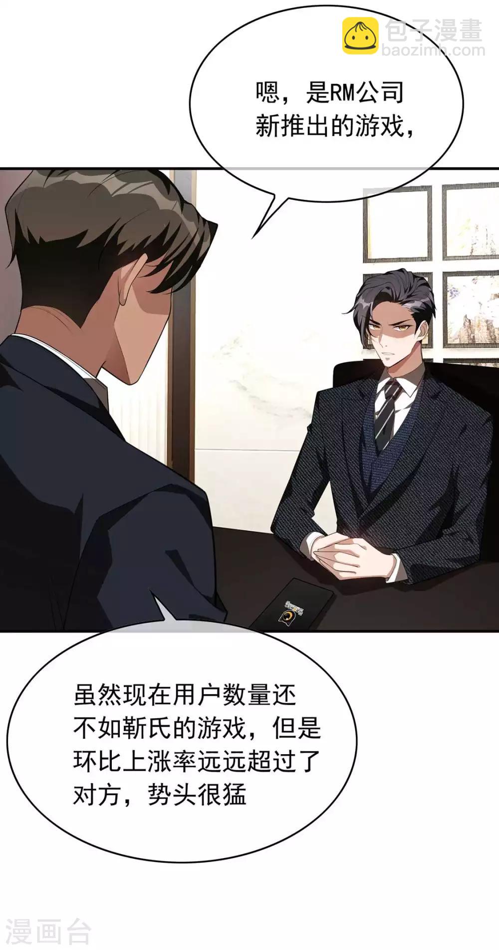 第141话 指名要她19
