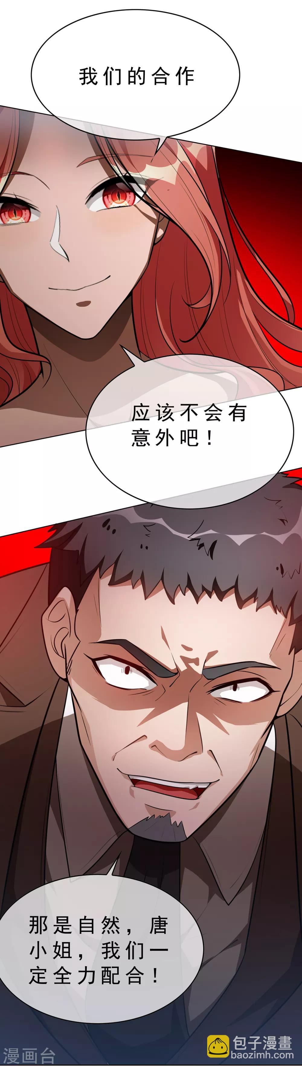 第141话 指名要她26