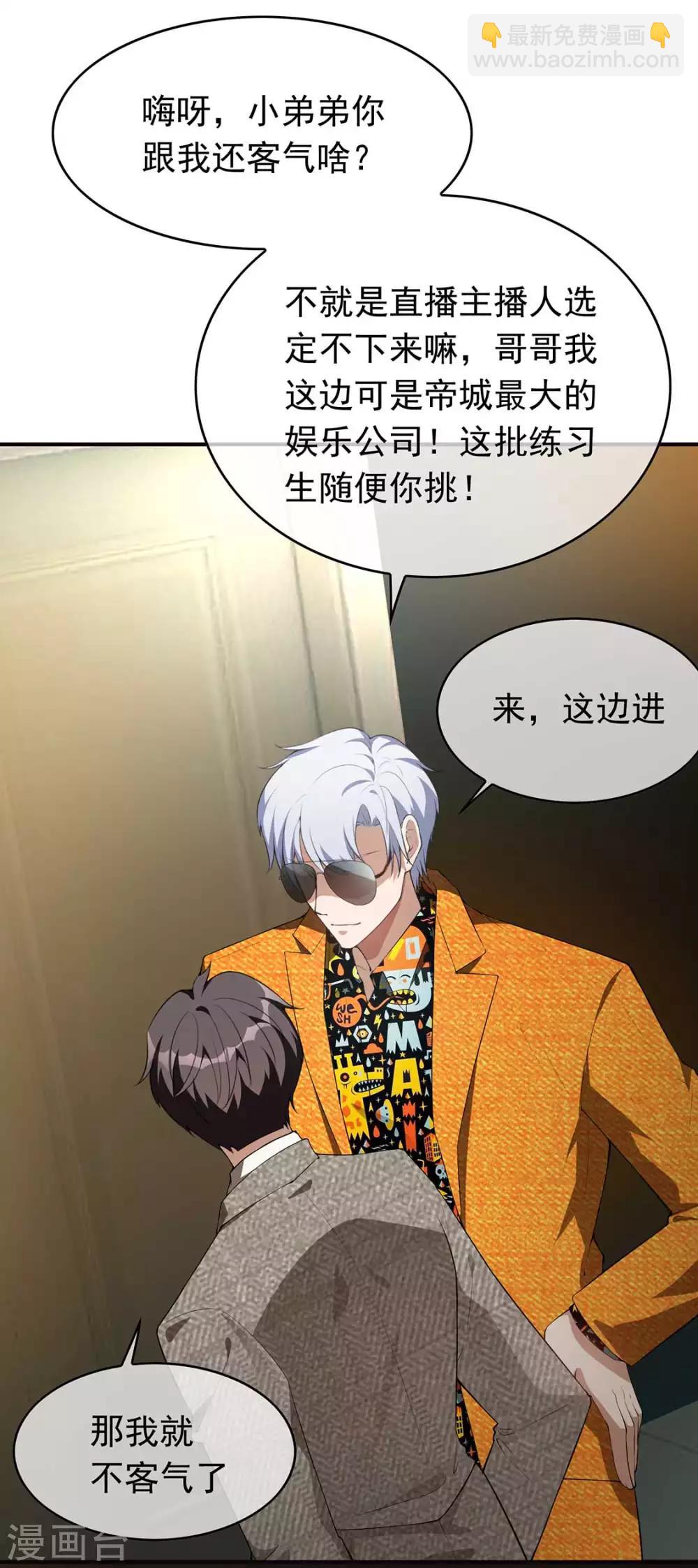 第141话 指名要她29
