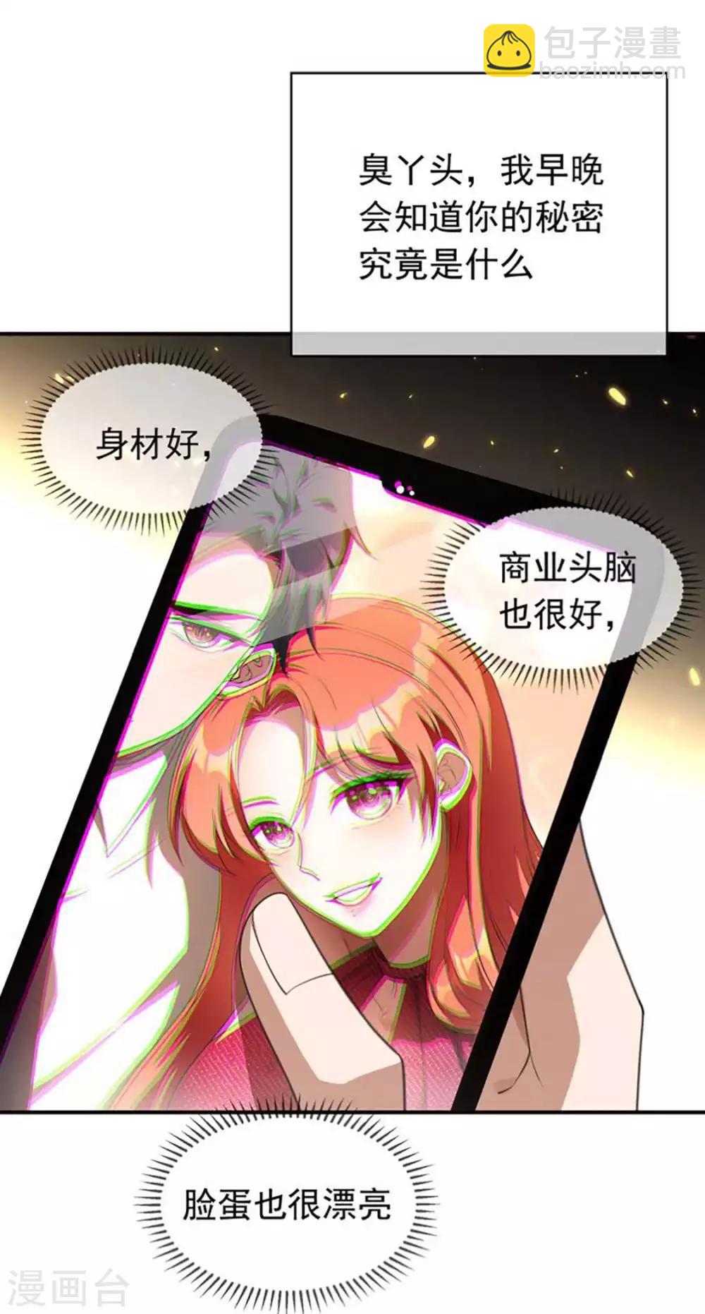 第141话 指名要她4