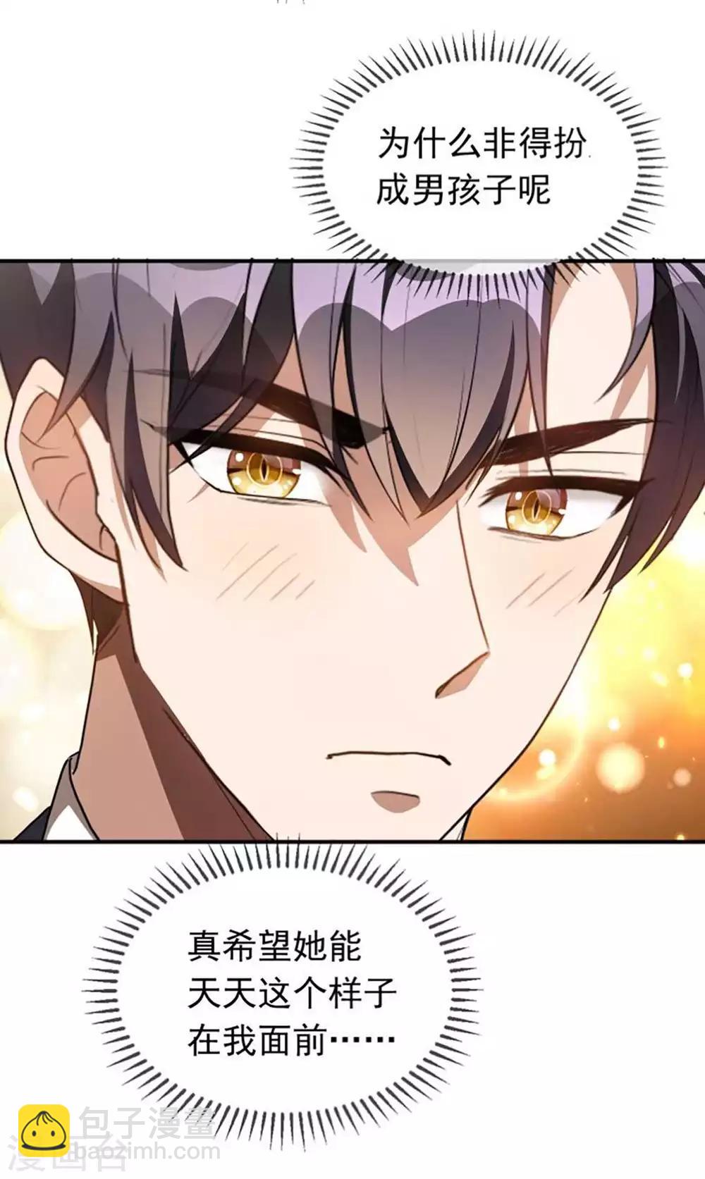 第141话 指名要她5