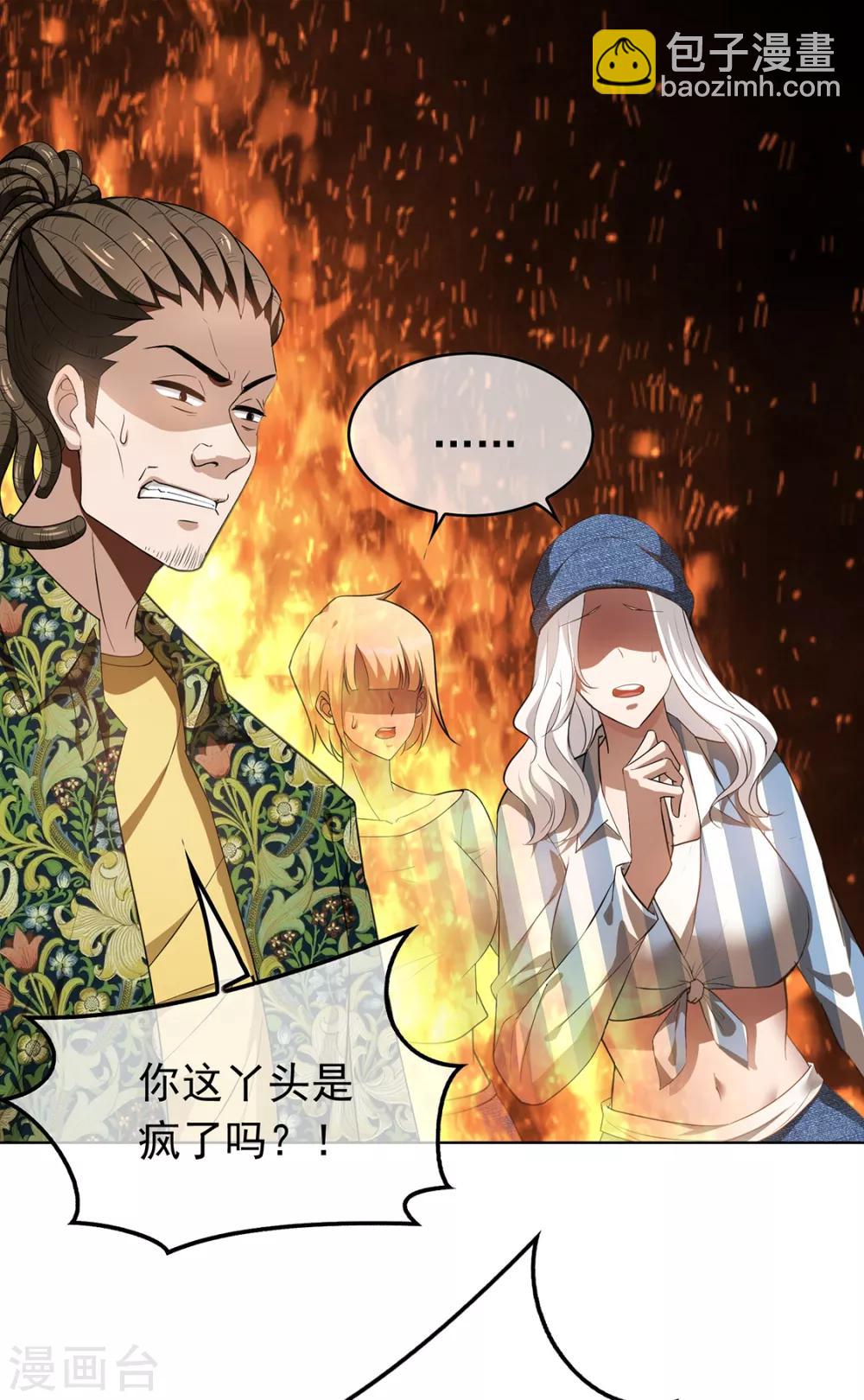 第142话 争夺宁宁宣言1