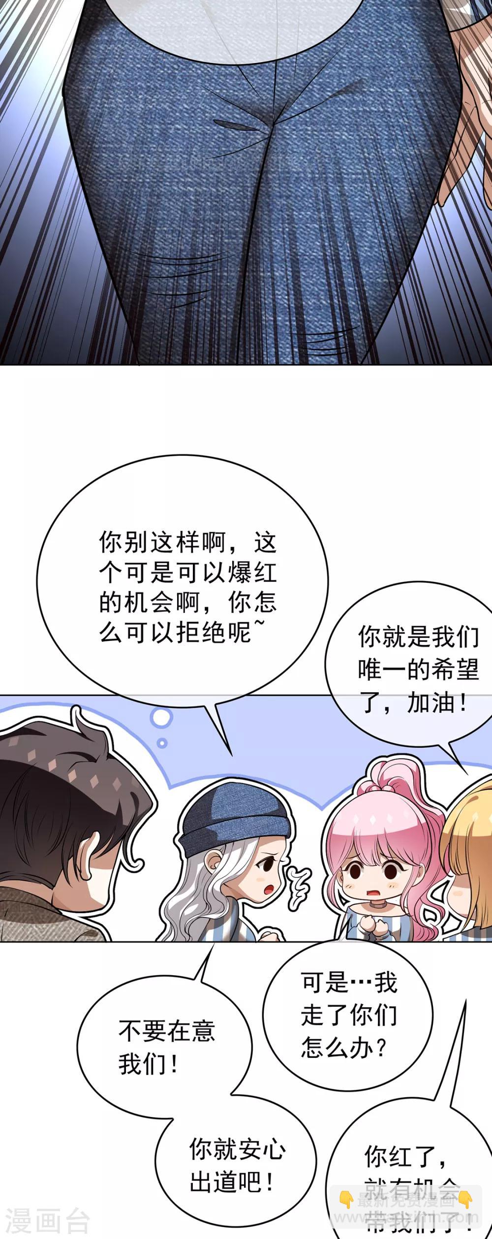 第142话 争夺宁宁宣言14