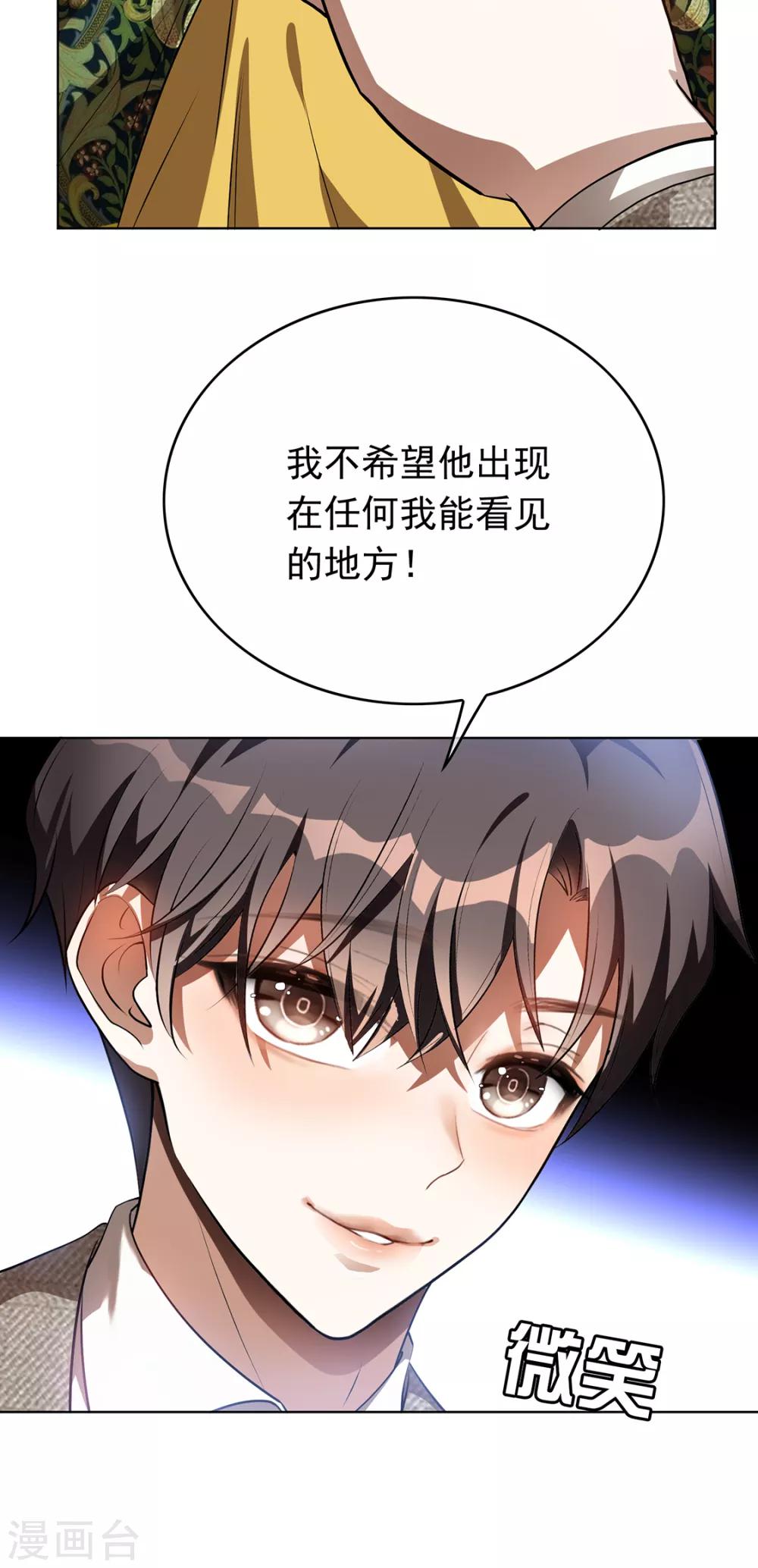 第142话 争夺宁宁宣言18