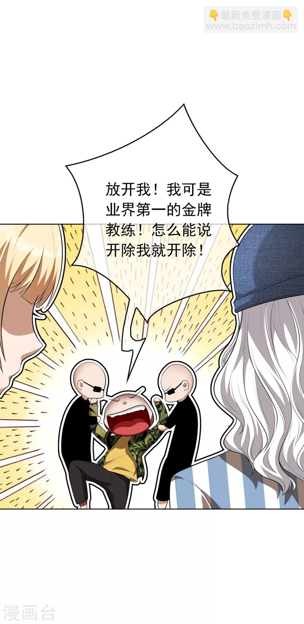 第142话 争夺宁宁宣言20