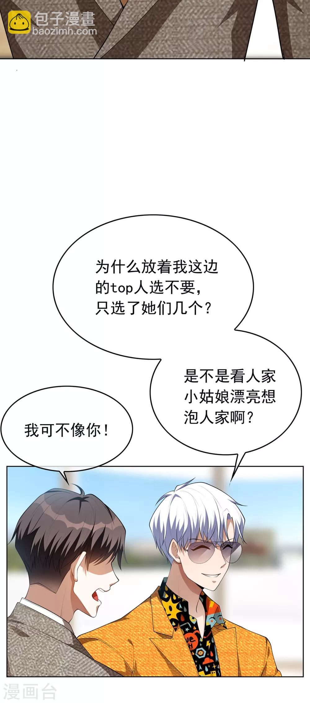第142话 争夺宁宁宣言22