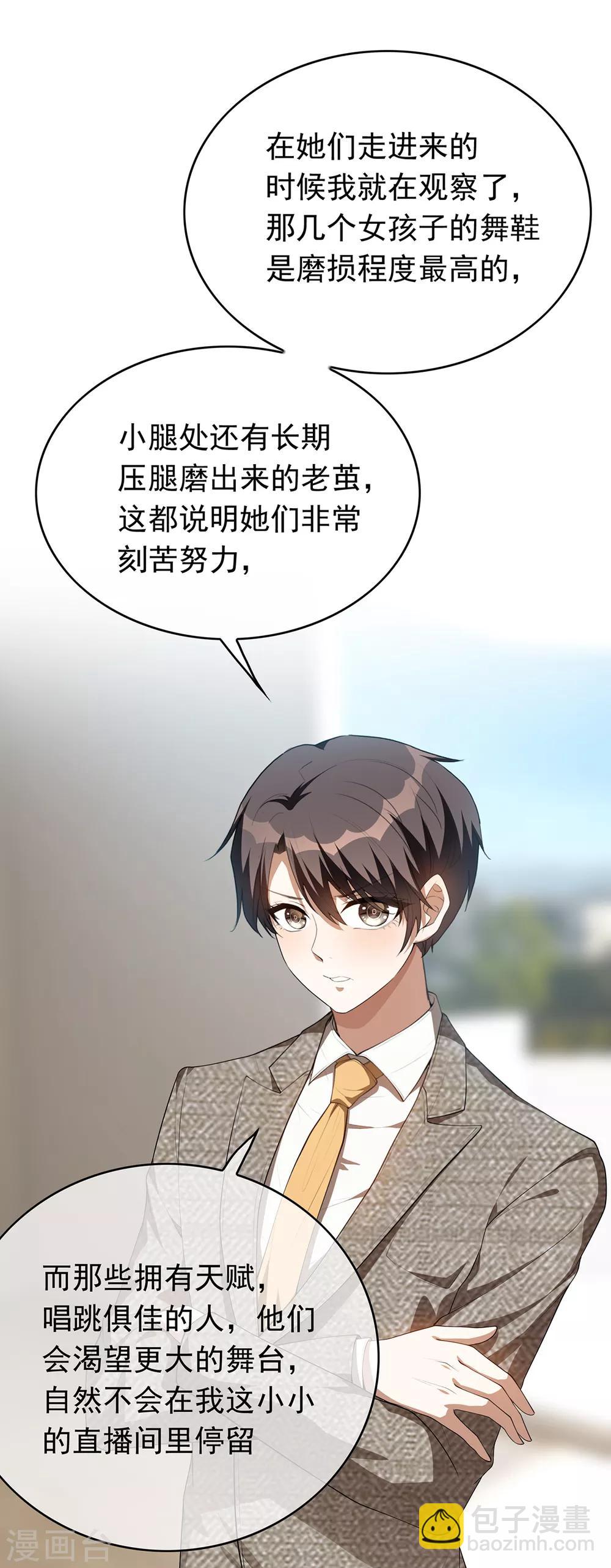 第142话 争夺宁宁宣言23