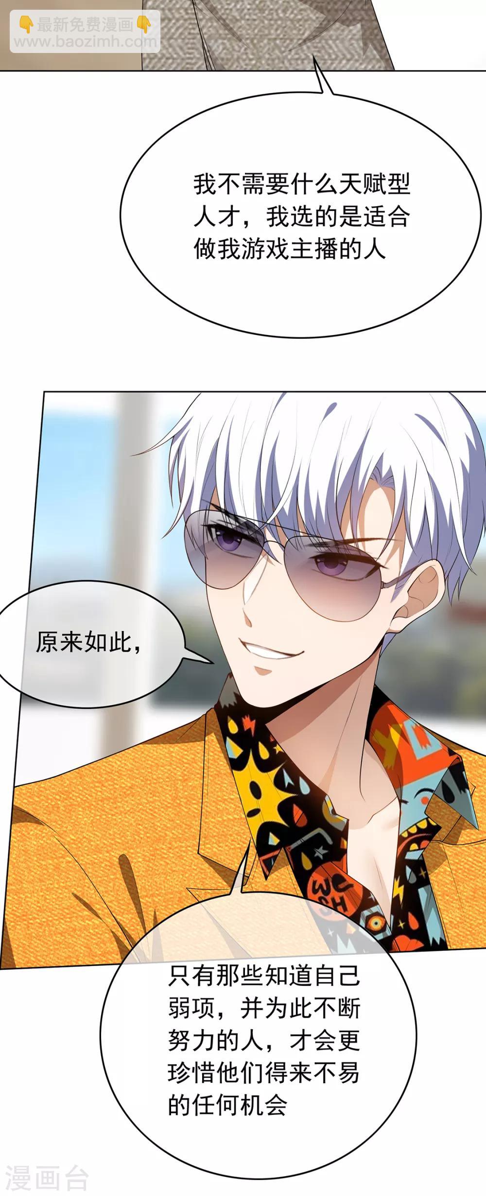 第142话 争夺宁宁宣言24