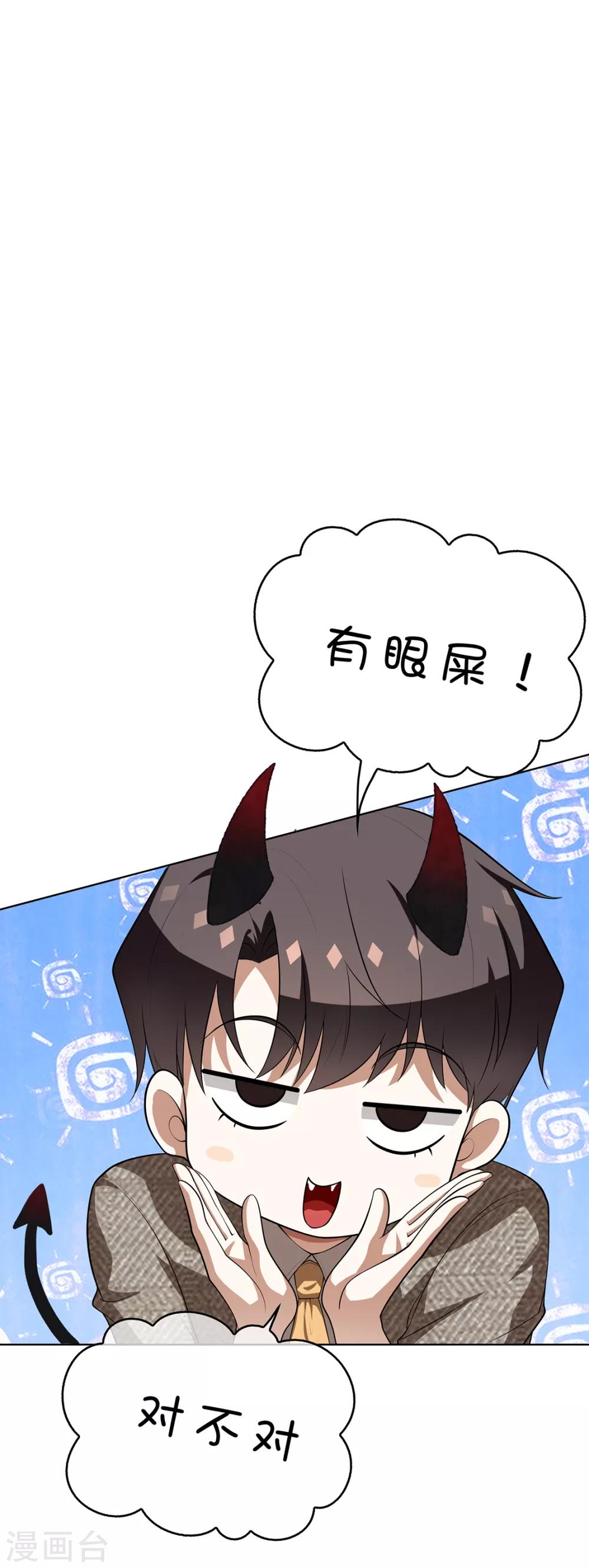 第142话 争夺宁宁宣言31