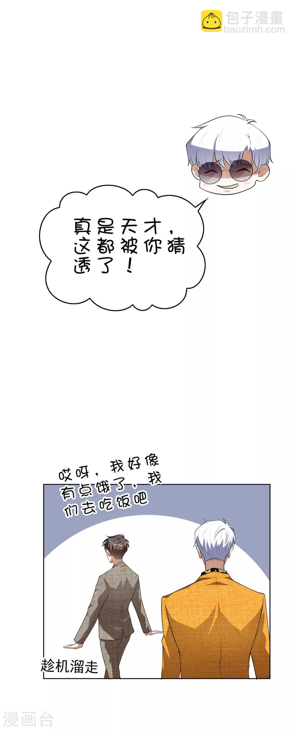 第142话 争夺宁宁宣言32
