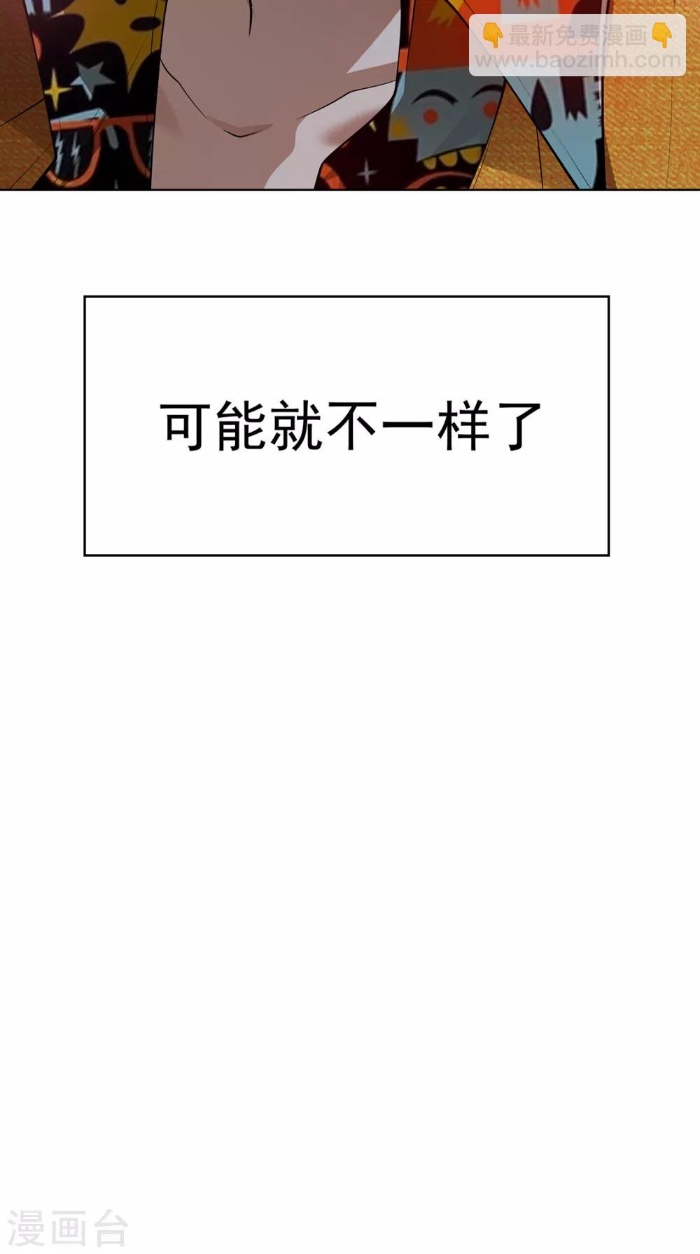 第142话 争夺宁宁宣言35