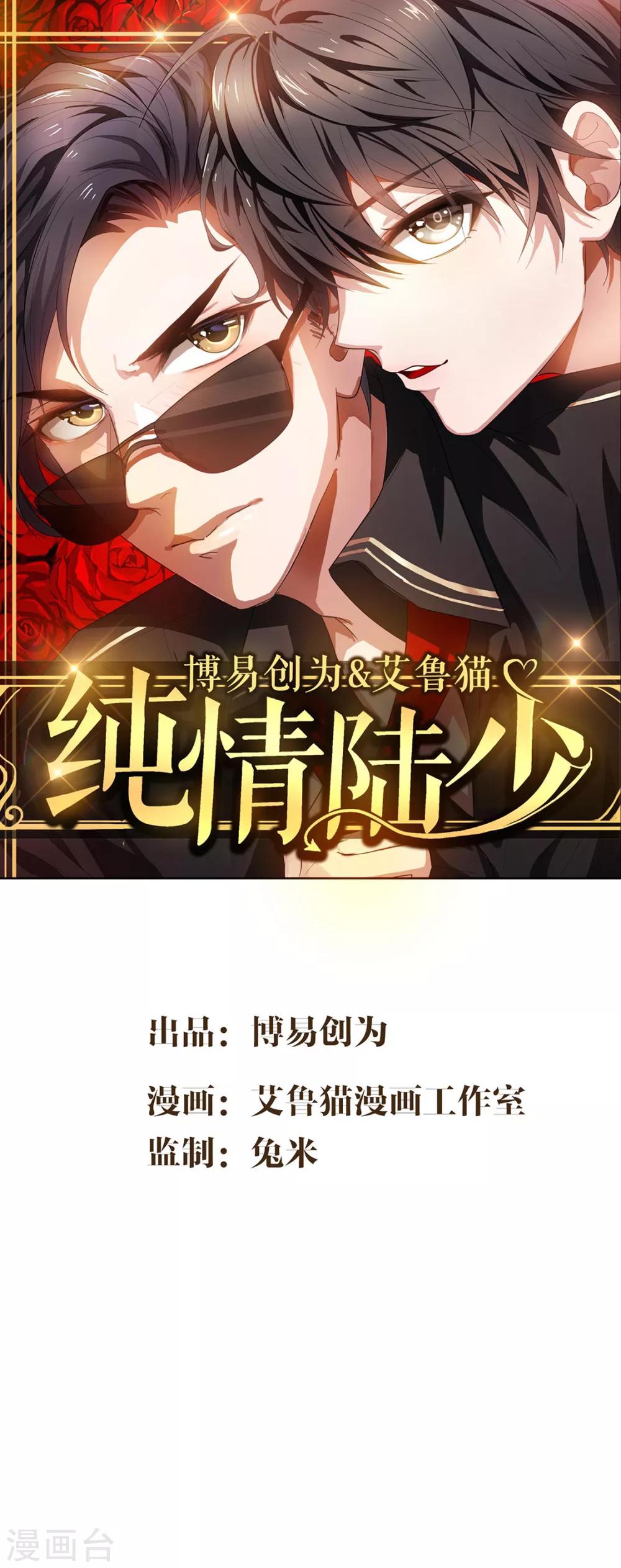第143话 道歉的特殊方法0