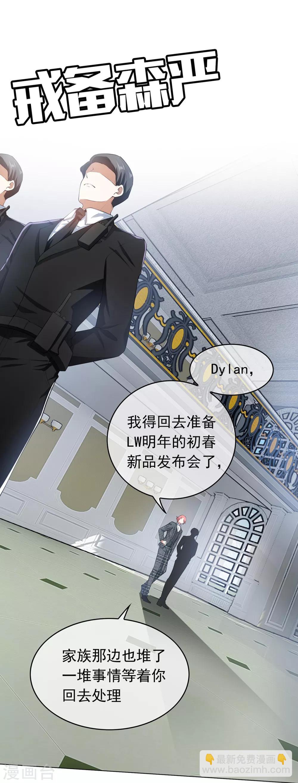 第143话 道歉的特殊方法1