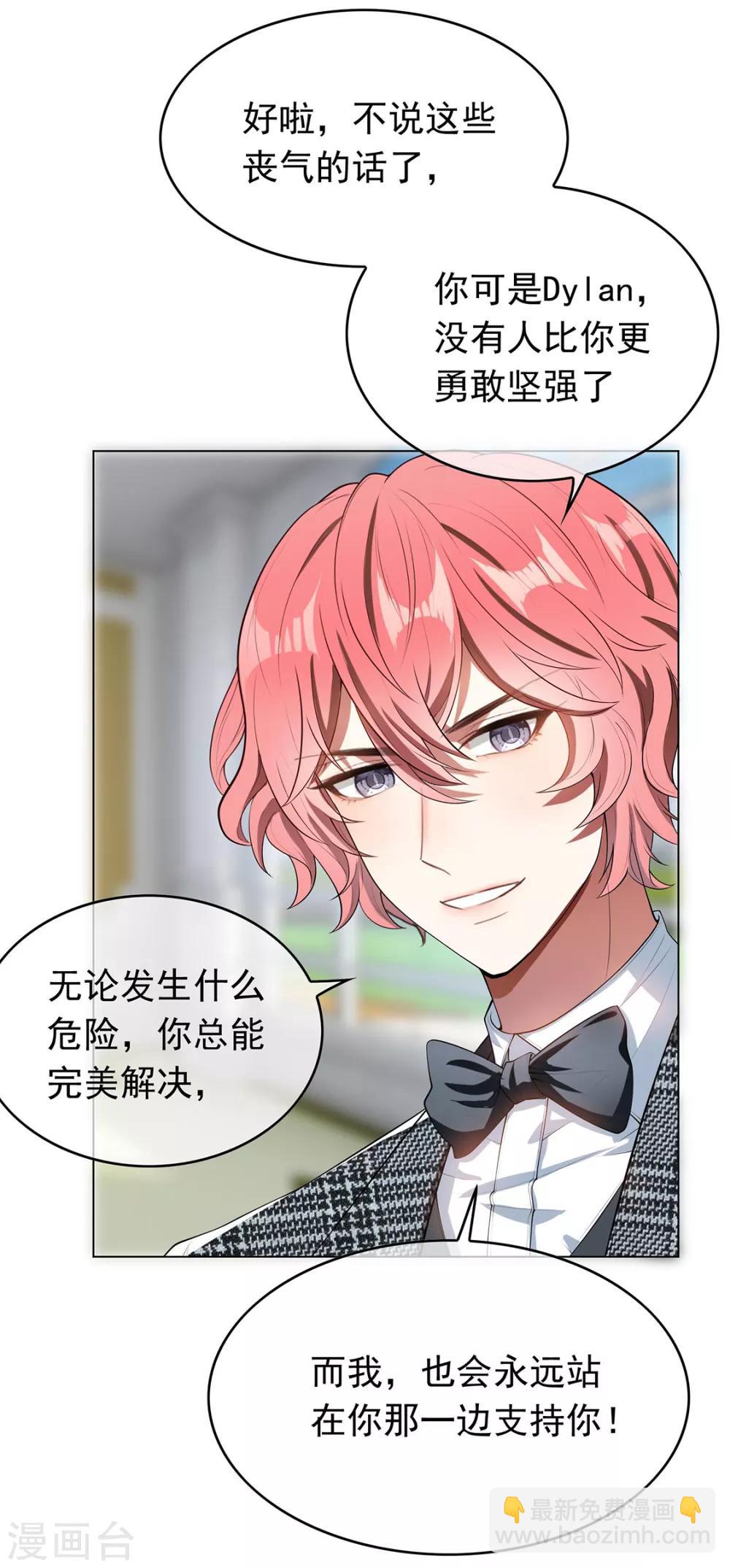 第143话 道歉的特殊方法11