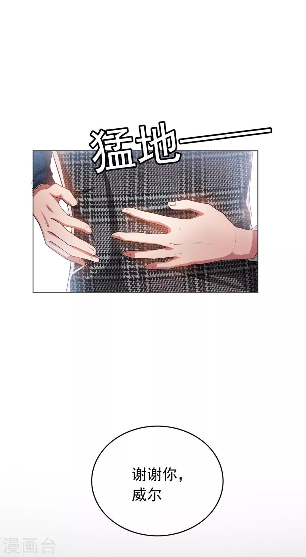 第143话 道歉的特殊方法12