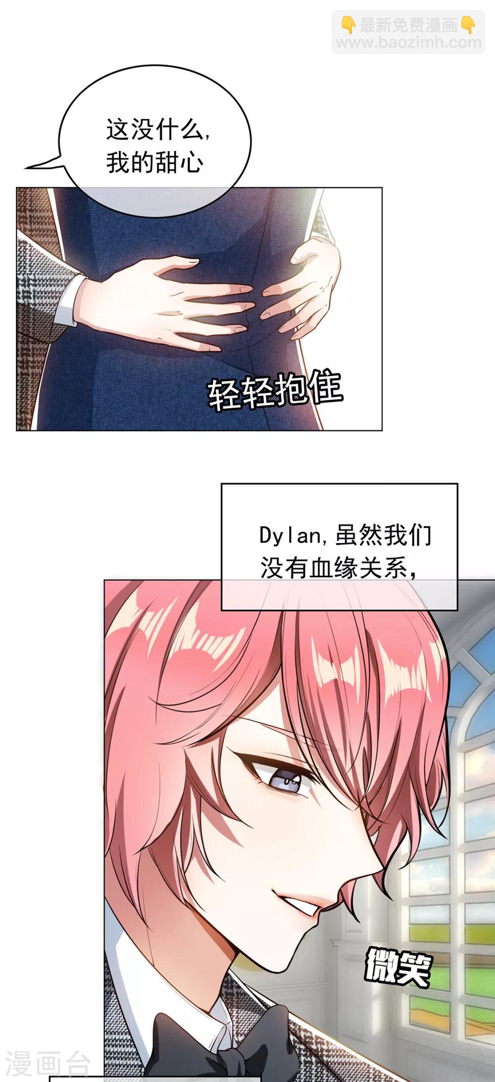 第143话 道歉的特殊方法14