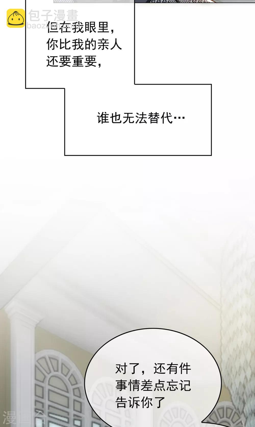 第143话 道歉的特殊方法15