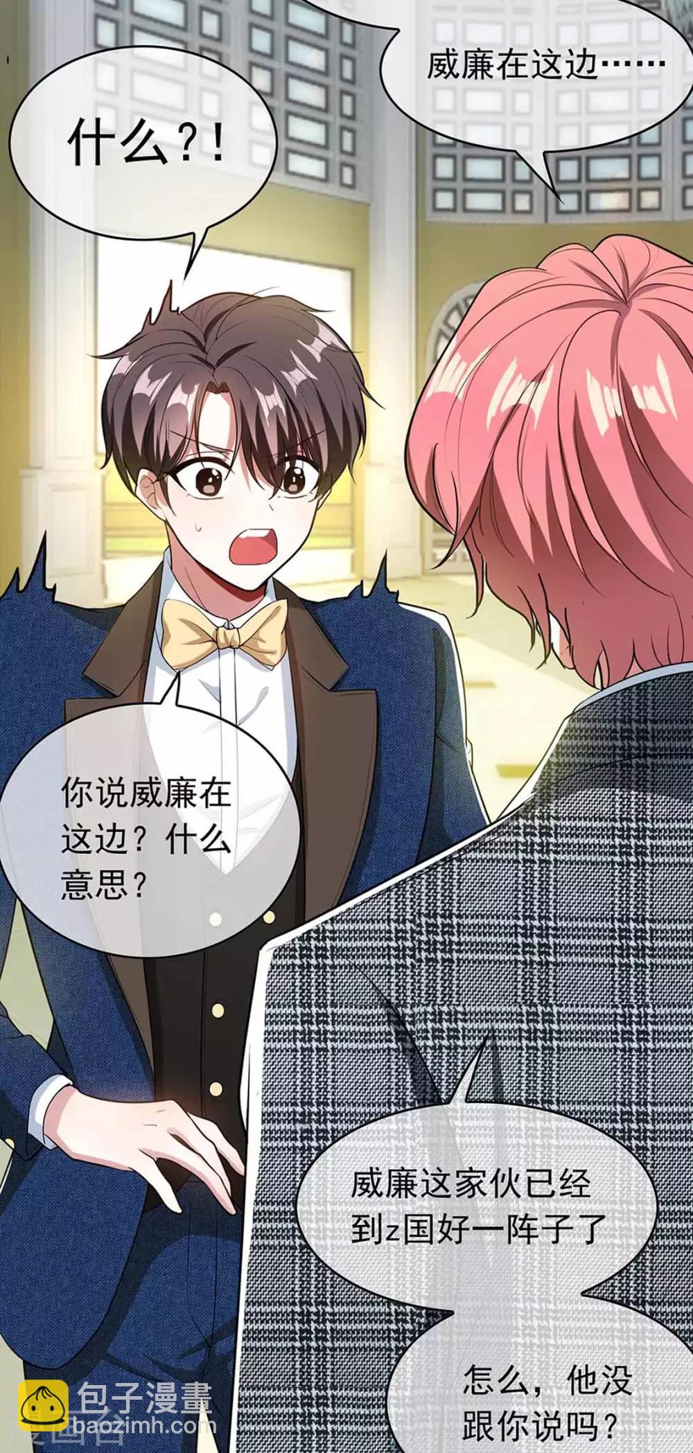 第143话 道歉的特殊方法16