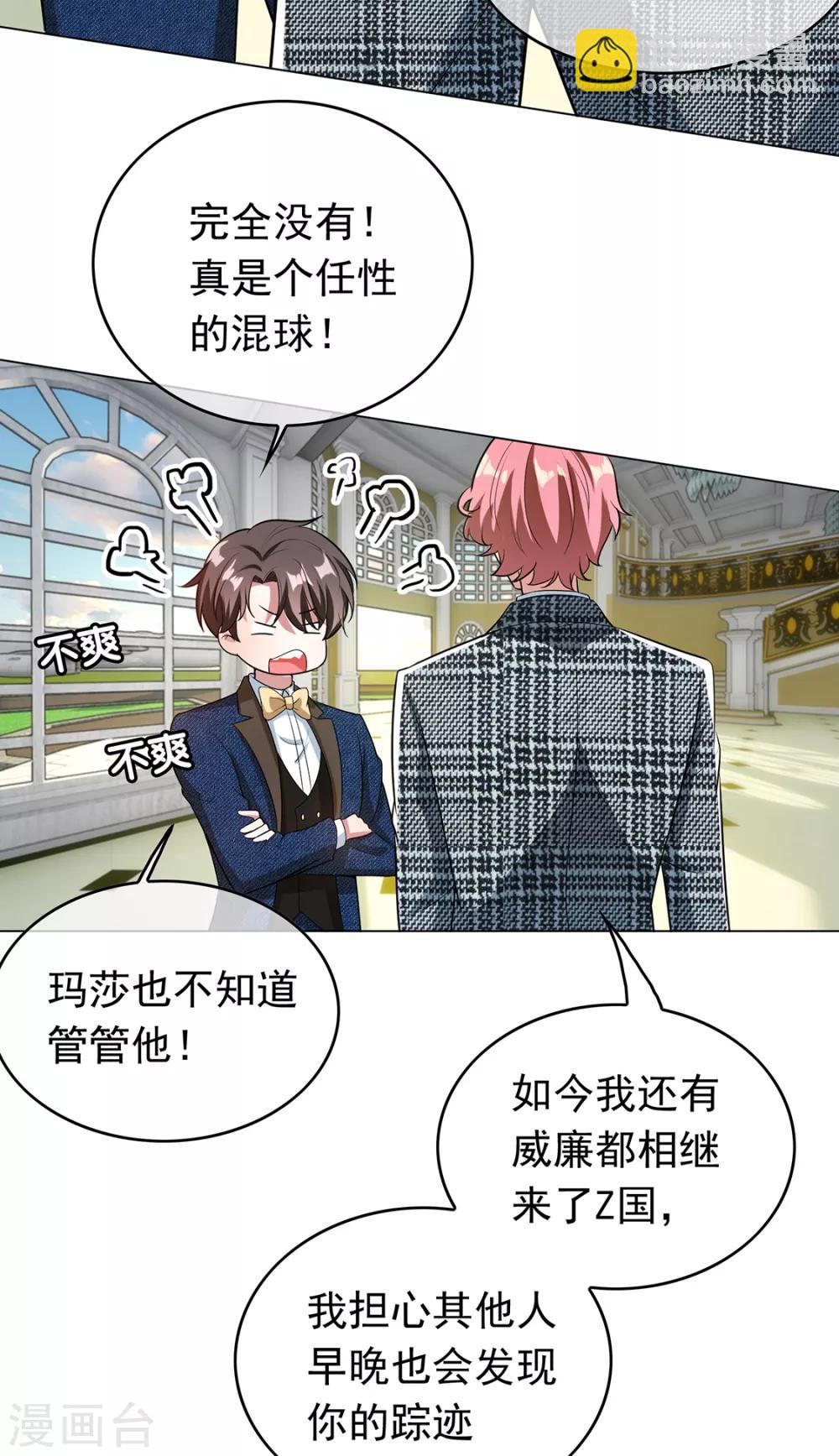 第143话 道歉的特殊方法17