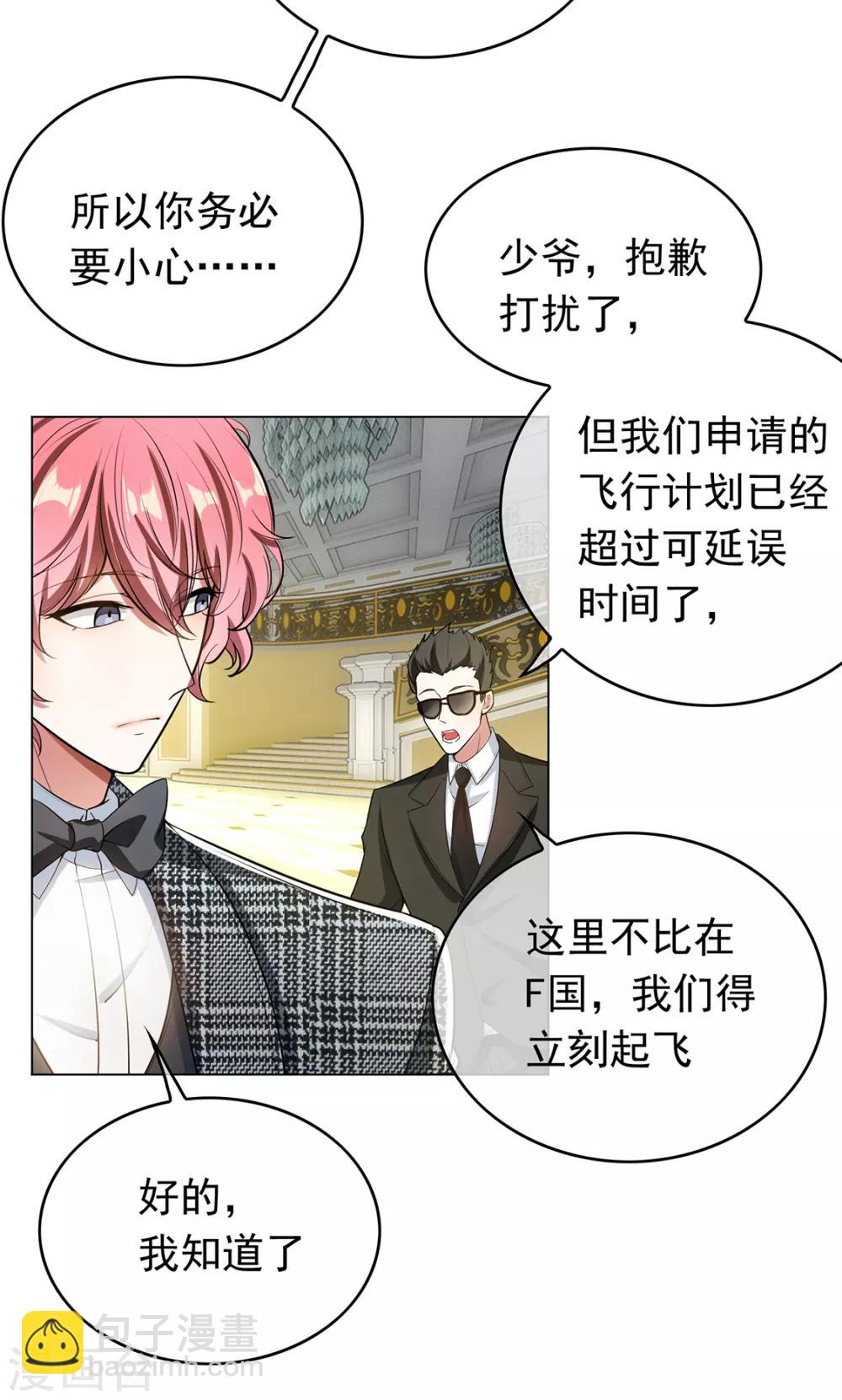 第143话 道歉的特殊方法18