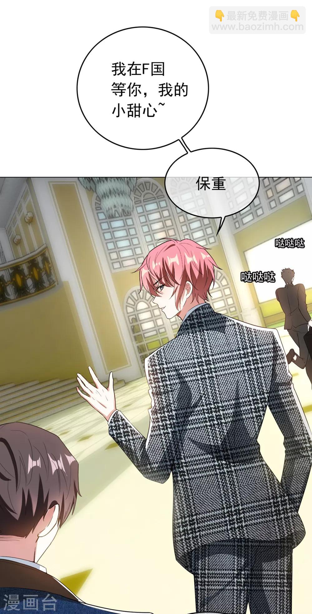 第143话 道歉的特殊方法19