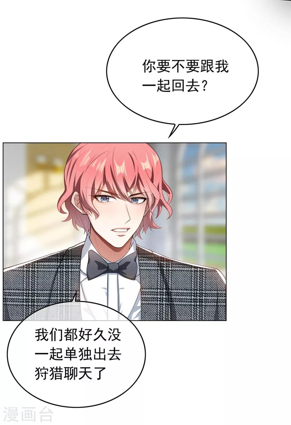 第143话 道歉的特殊方法2