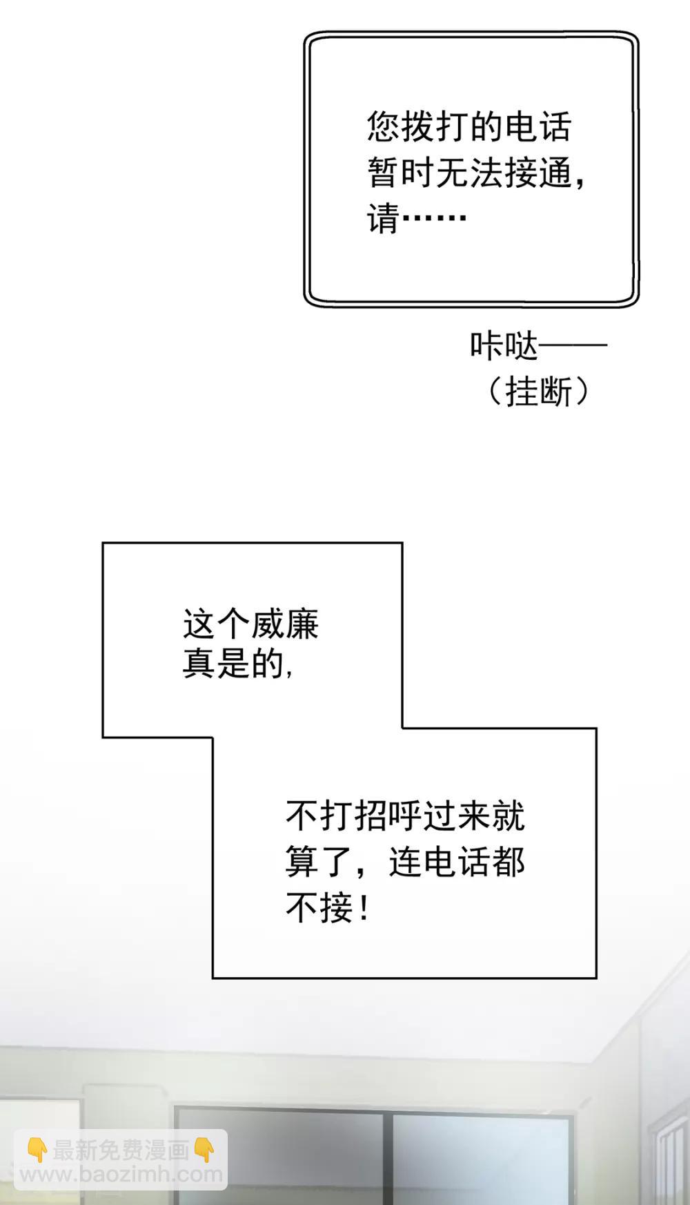 第143话 道歉的特殊方法22