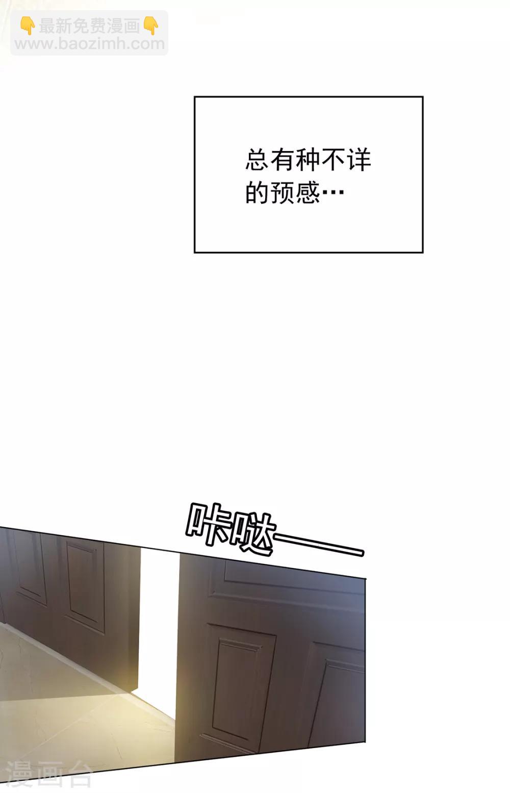第143话 道歉的特殊方法24