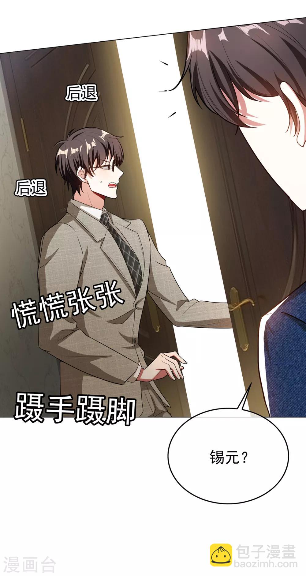 第143话 道歉的特殊方法25