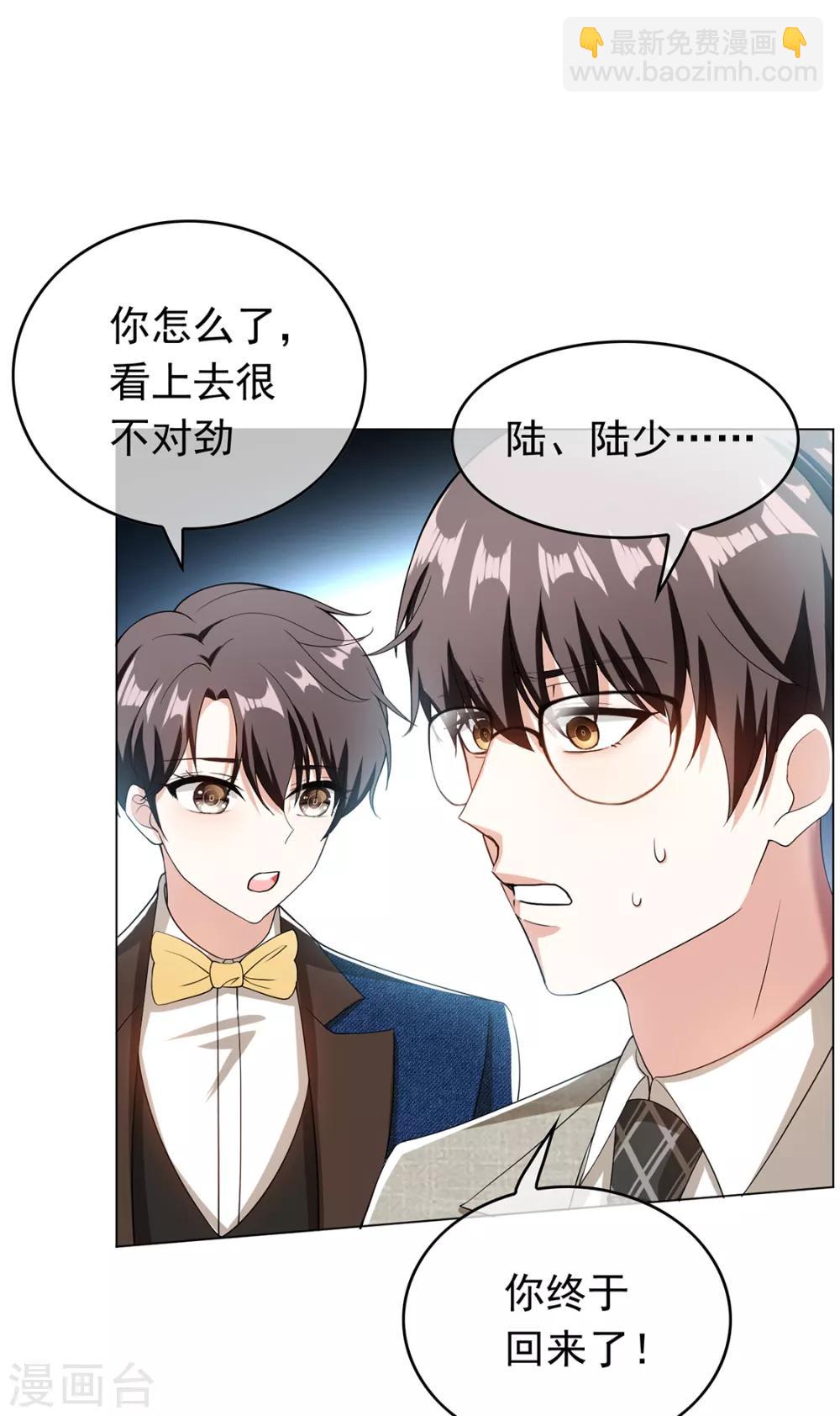 第143话 道歉的特殊方法26