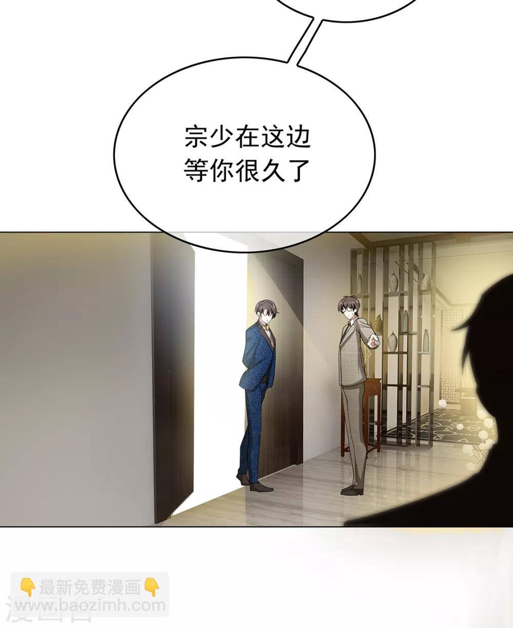 第143话 道歉的特殊方法27