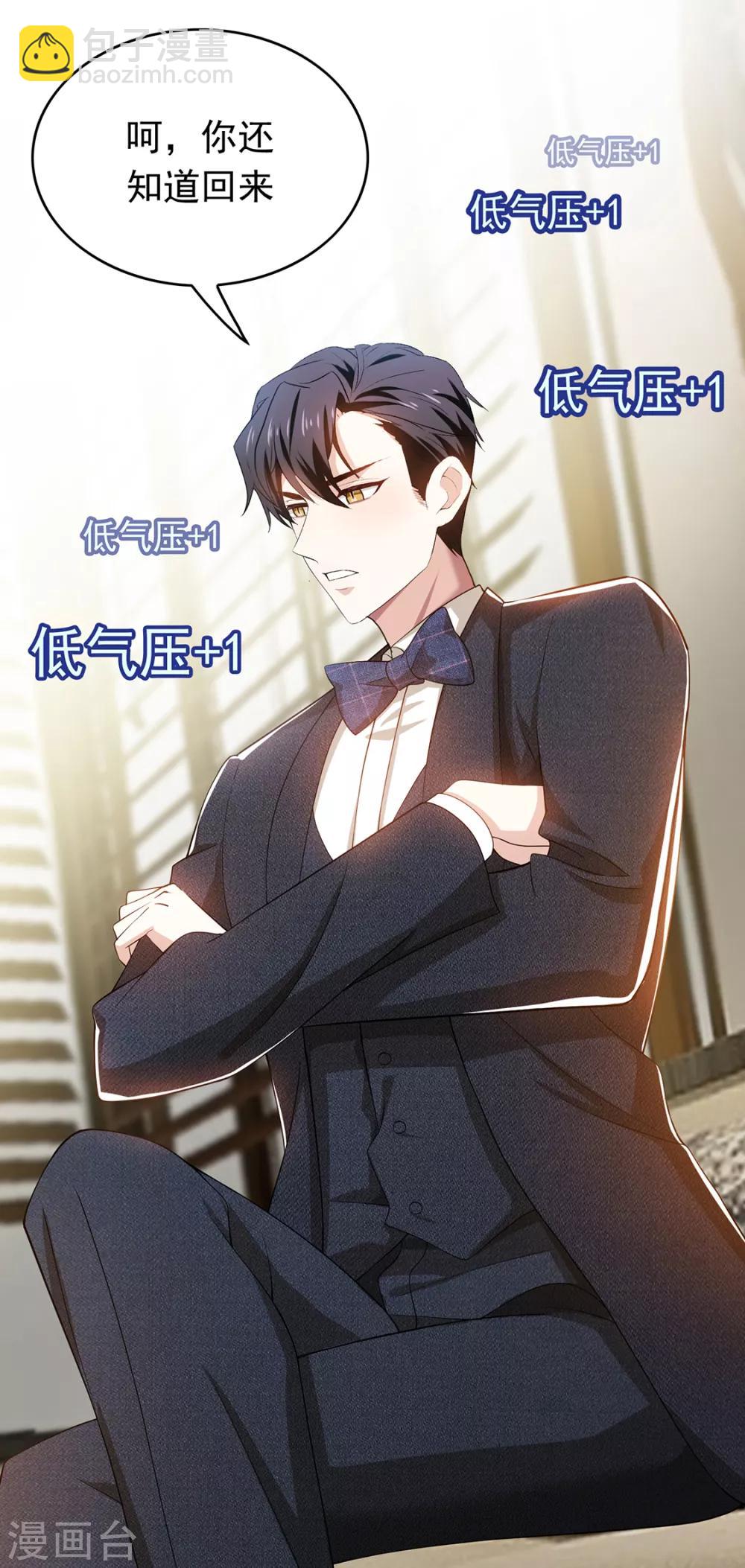 第143话 道歉的特殊方法28