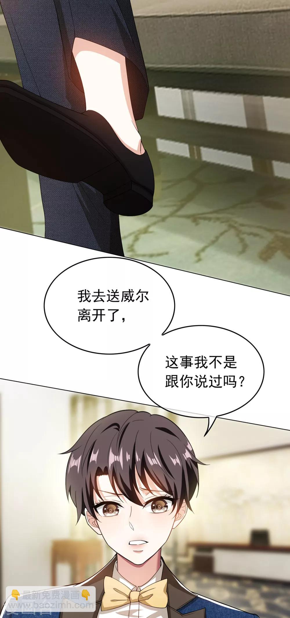 第143话 道歉的特殊方法29