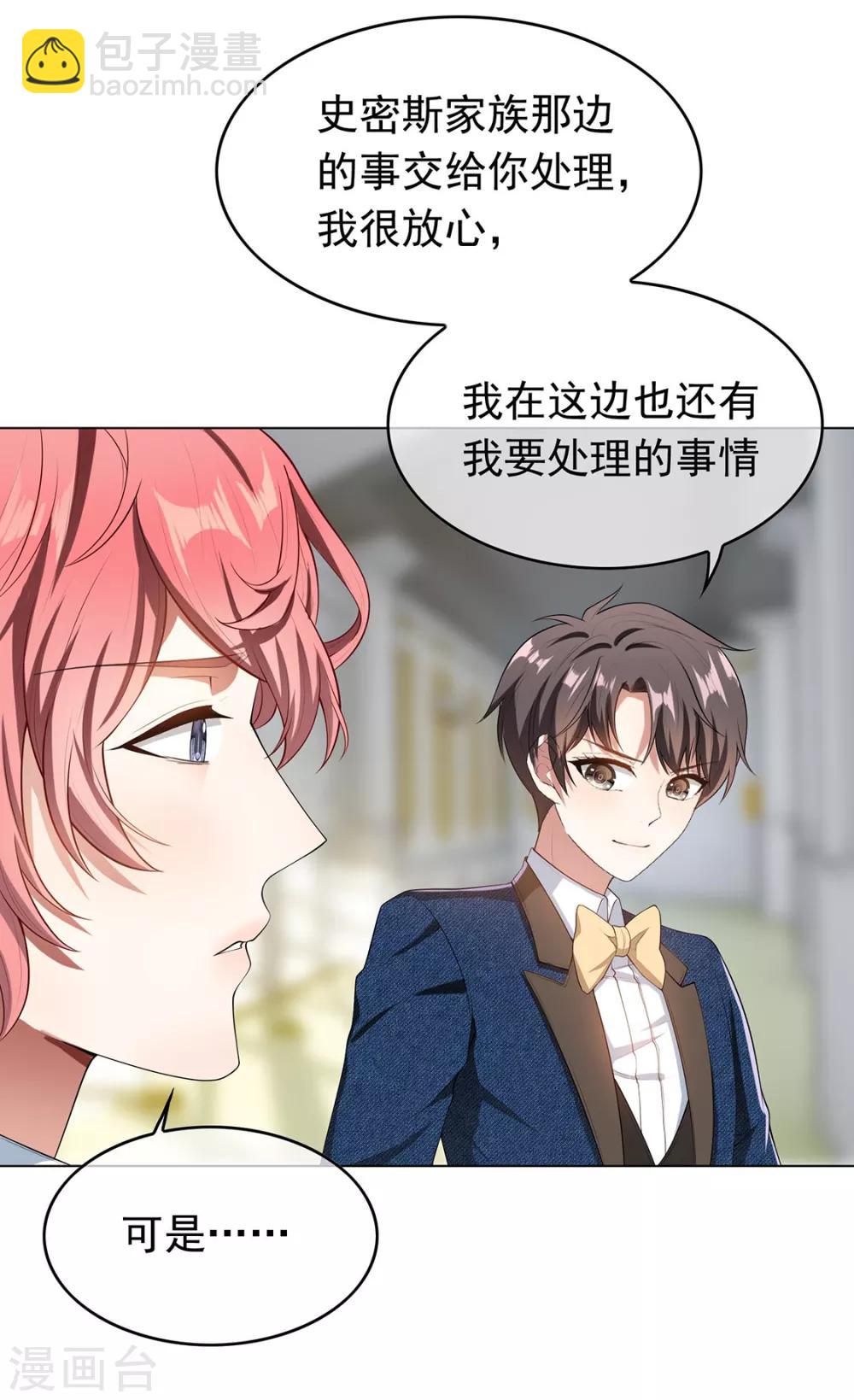 第143话 道歉的特殊方法3