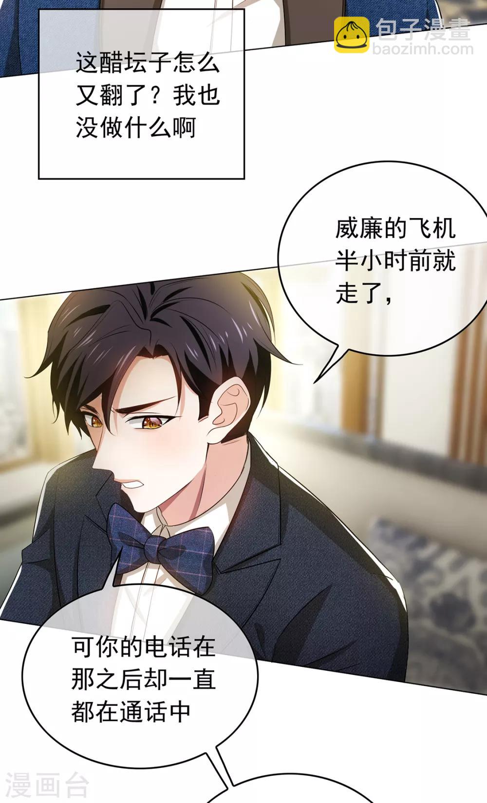 第143话 道歉的特殊方法30