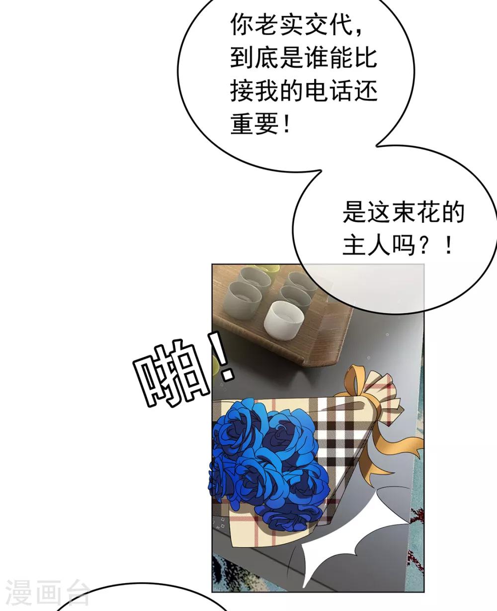 第143话 道歉的特殊方法31