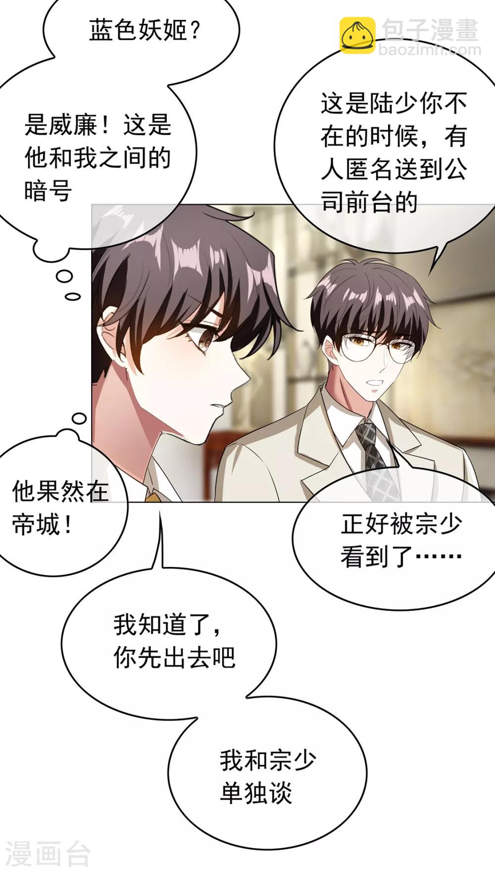 第143话 道歉的特殊方法32