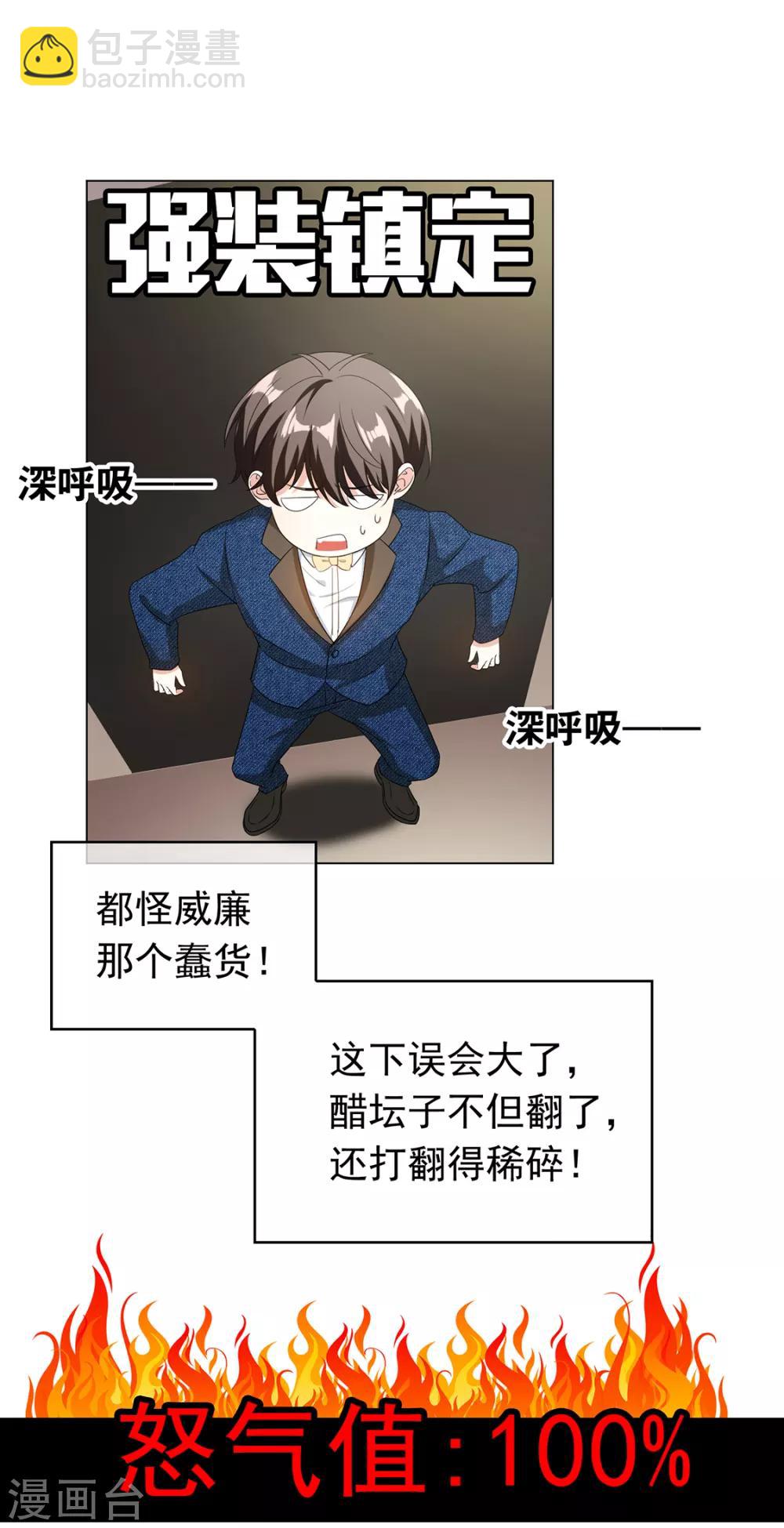 第143话 道歉的特殊方法33