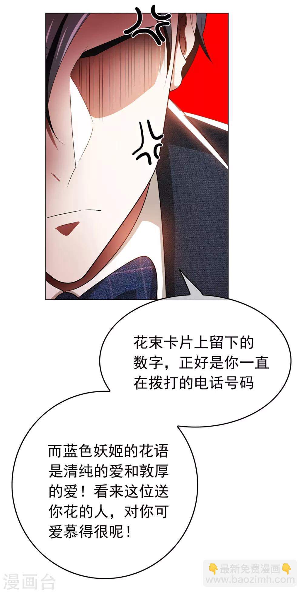 第143话 道歉的特殊方法34