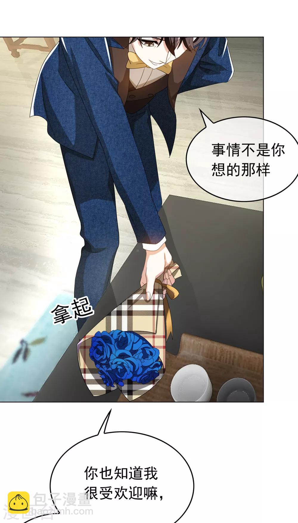 第143话 道歉的特殊方法35