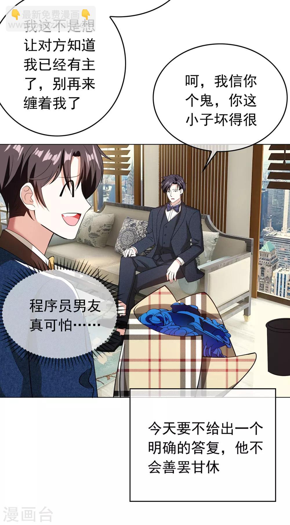 第143话 道歉的特殊方法36