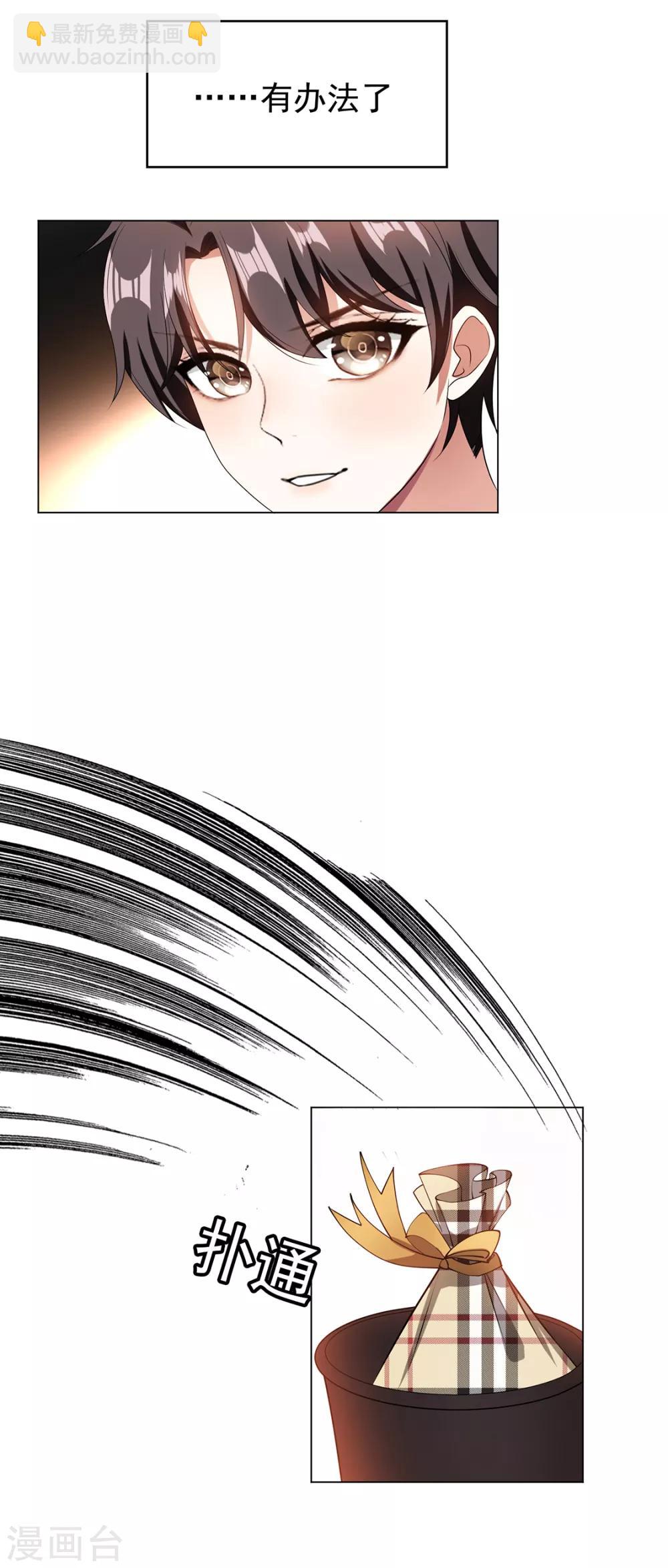 第143话 道歉的特殊方法37